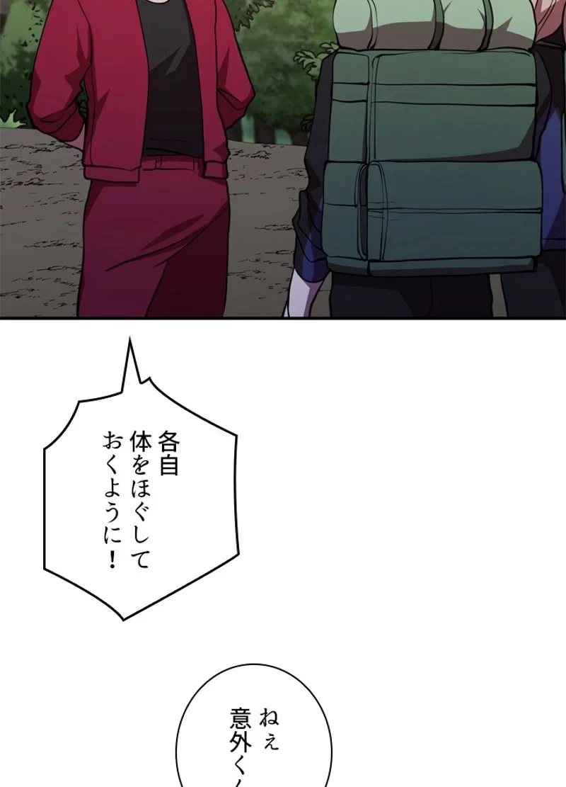 隠れS級覚醒者の学園生活 第30話 - 54