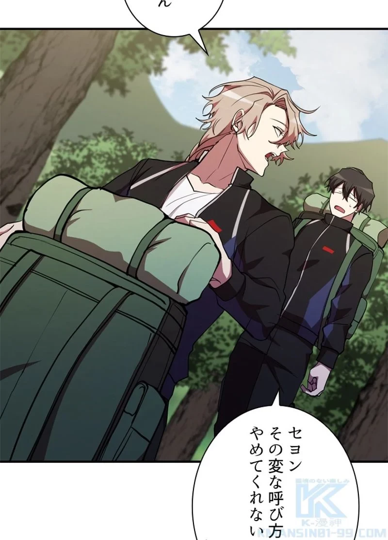 隠れS級覚醒者の学園生活 第30話 - 55