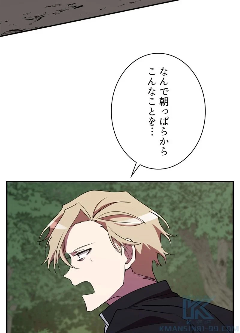 隠れS級覚醒者の学園生活 第32話 - 19