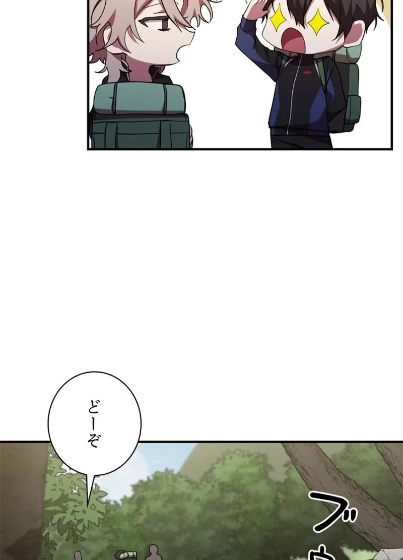 隠れS級覚醒者の学園生活 第30話 - 57