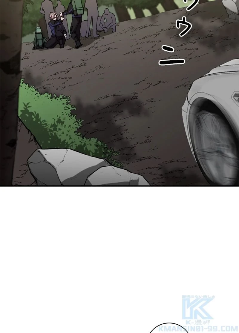 隠れS級覚醒者の学園生活 第30話 - 58