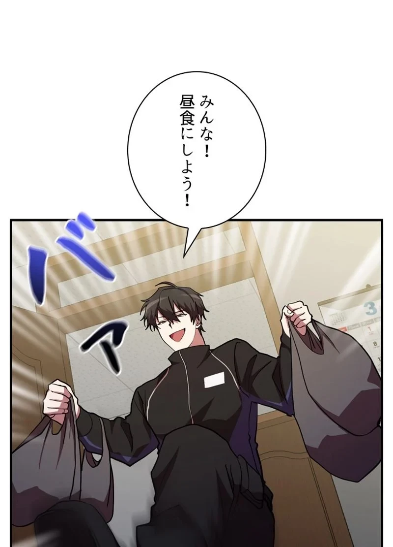 隠れS級覚醒者の学園生活 第31話 - 38