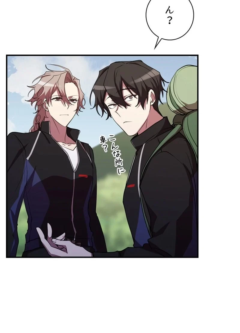 隠れS級覚醒者の学園生活 第30話 - 59