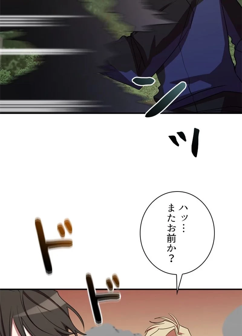 隠れS級覚醒者の学園生活 第32話 - 21