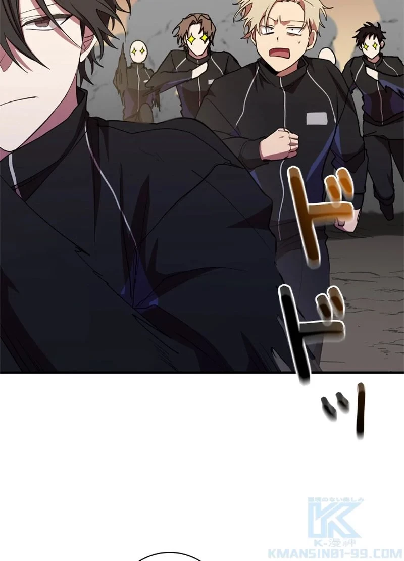 隠れS級覚醒者の学園生活 第32話 - 22