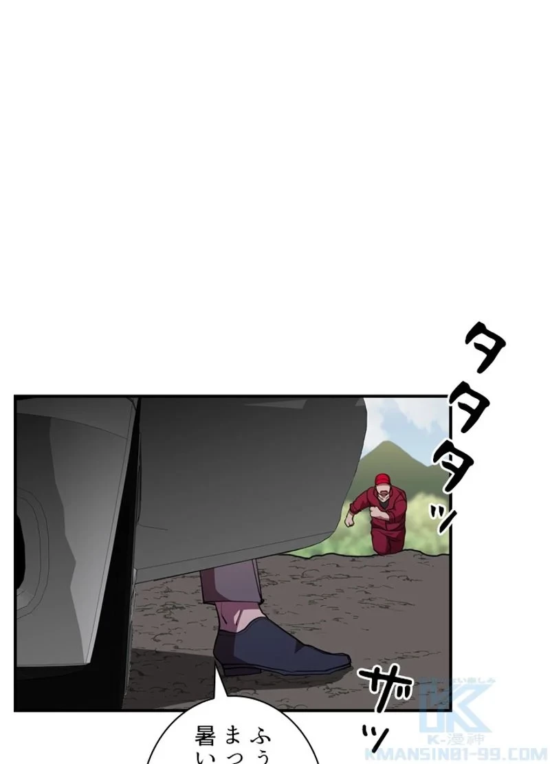 隠れS級覚醒者の学園生活 第30話 - 61