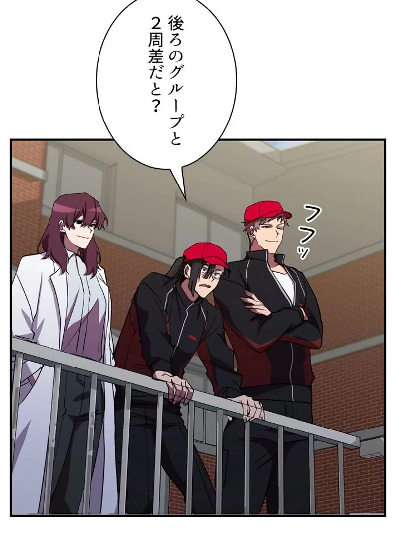 隠れS級覚醒者の学園生活 第32話 - 23