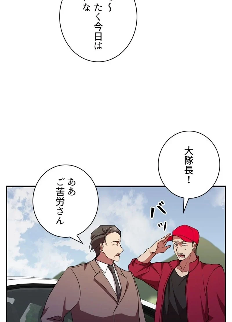 隠れS級覚醒者の学園生活 第30話 - 62