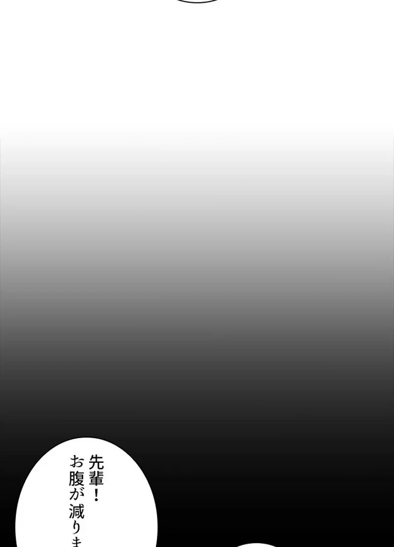 隠れS級覚醒者の学園生活 第31話 - 43