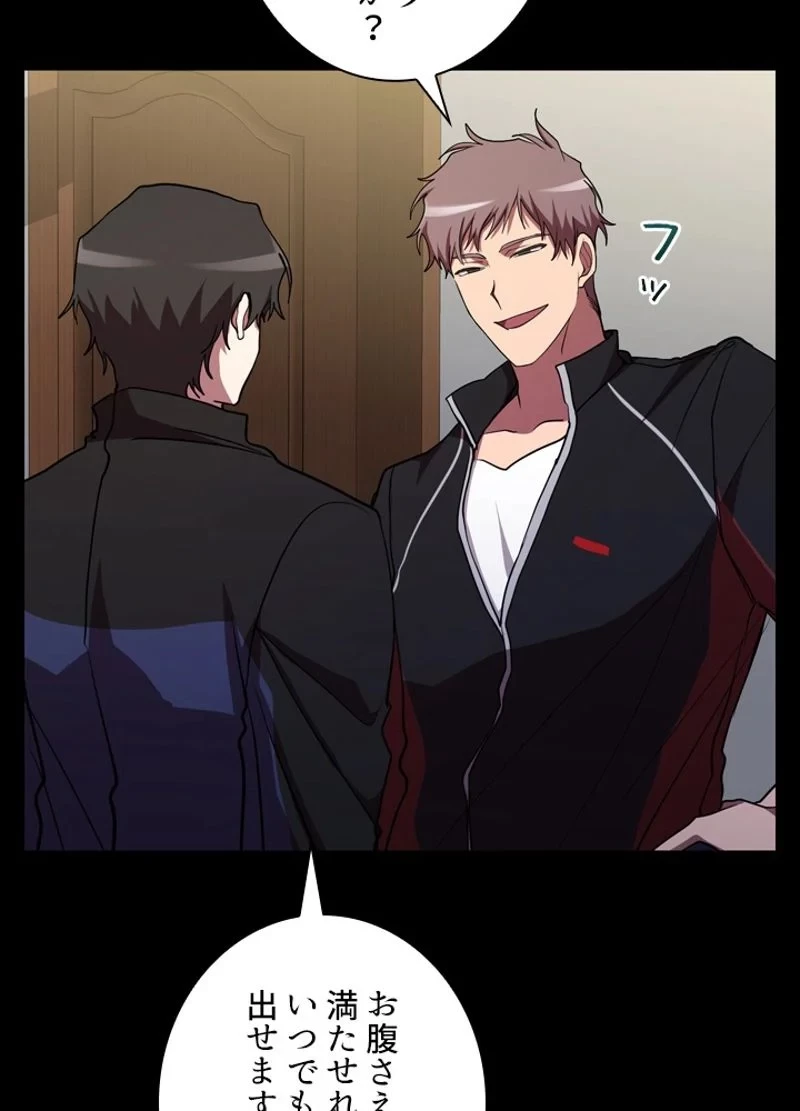 隠れS級覚醒者の学園生活 第31話 - 45