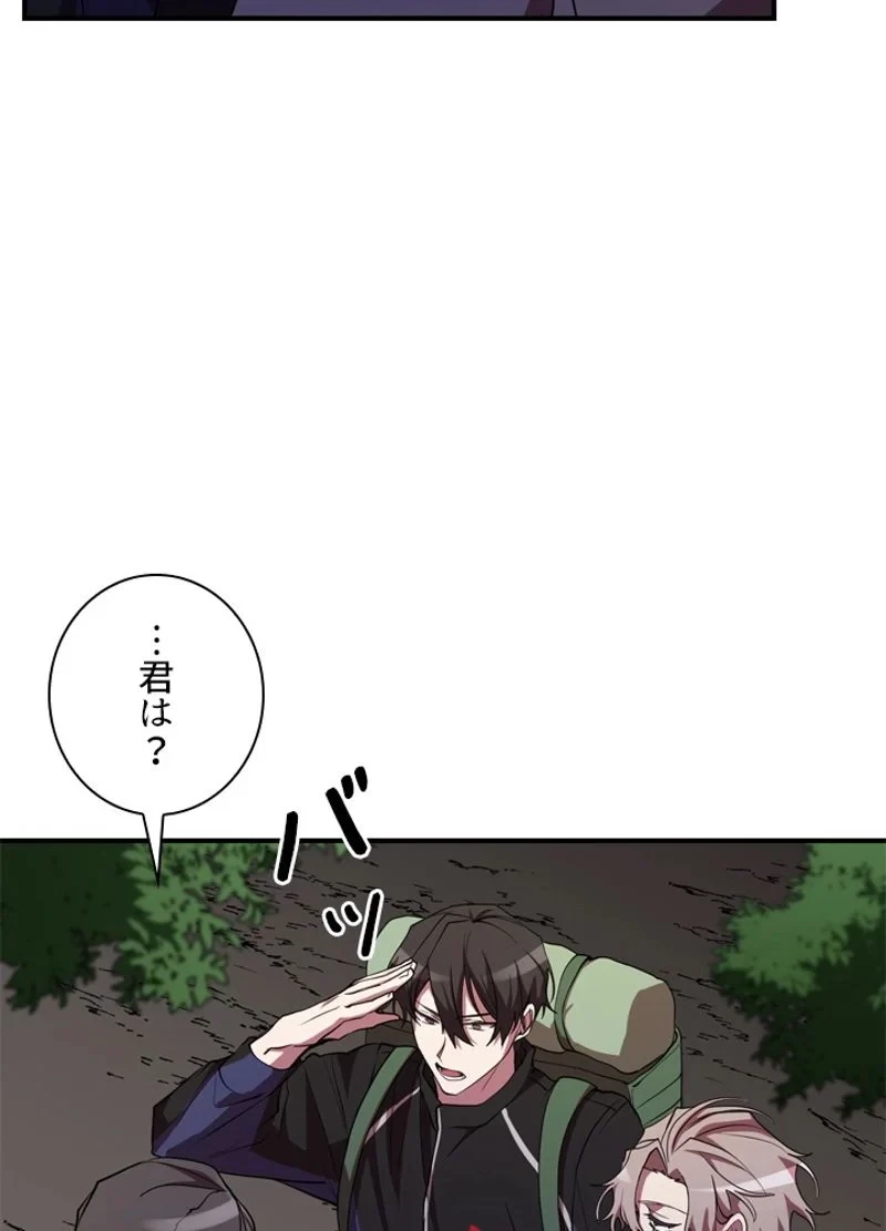 隠れS級覚醒者の学園生活 第30話 - 66