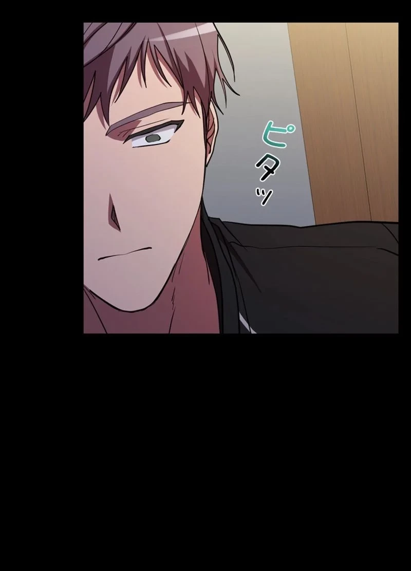 隠れS級覚醒者の学園生活 第31話 - 48