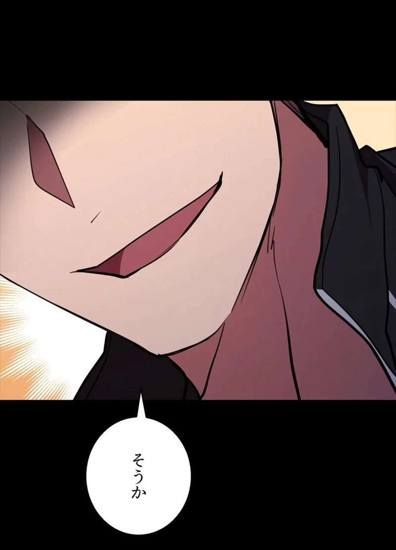 隠れS級覚醒者の学園生活 第31話 - 49