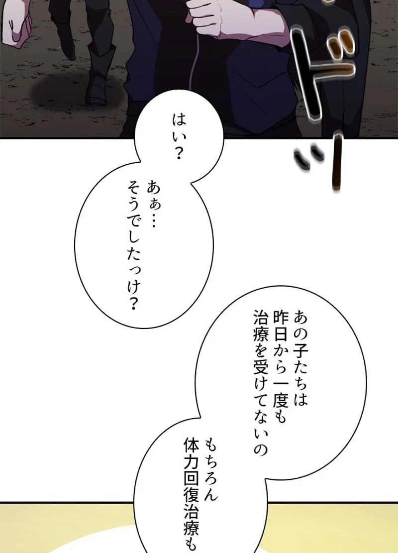 隠れS級覚醒者の学園生活 第32話 - 27