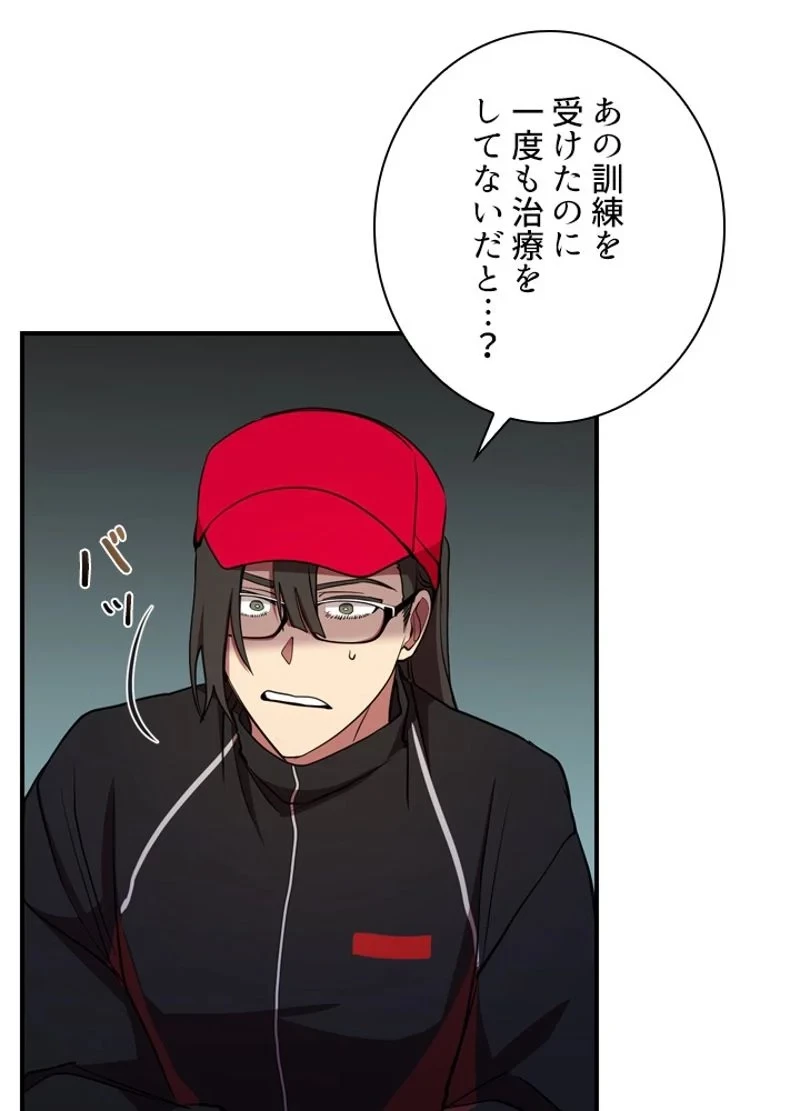 隠れS級覚醒者の学園生活 第32話 - 29