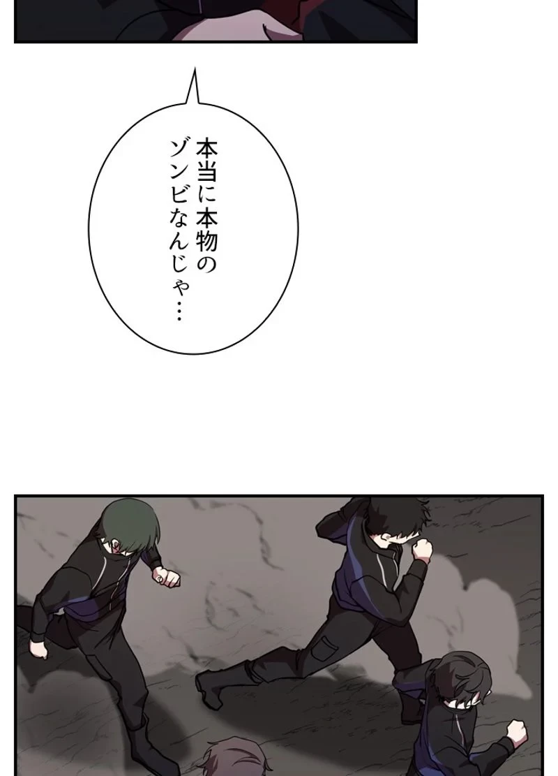 隠れS級覚醒者の学園生活 第32話 - 30