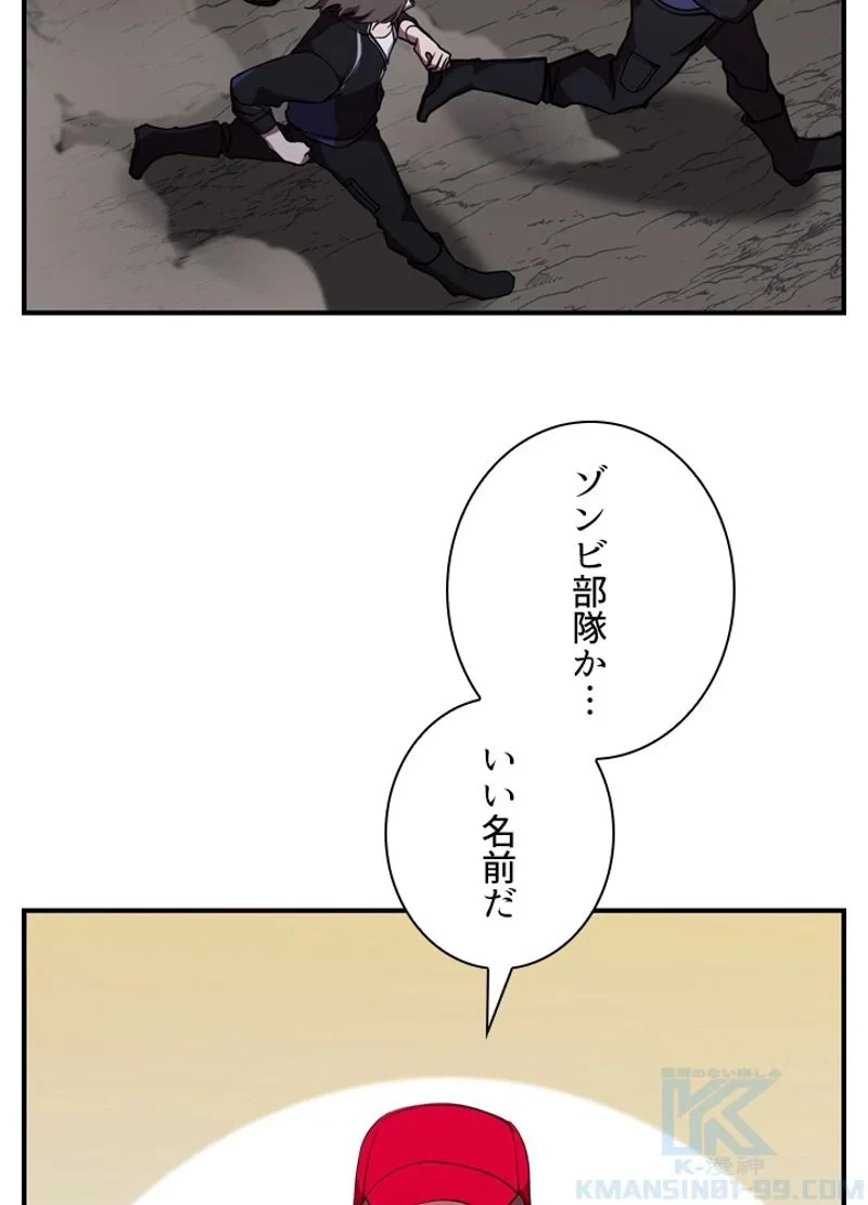 隠れS級覚醒者の学園生活 第32話 - 31