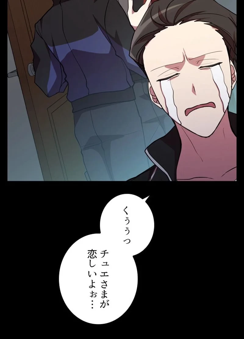 隠れS級覚醒者の学園生活 第31話 - 55