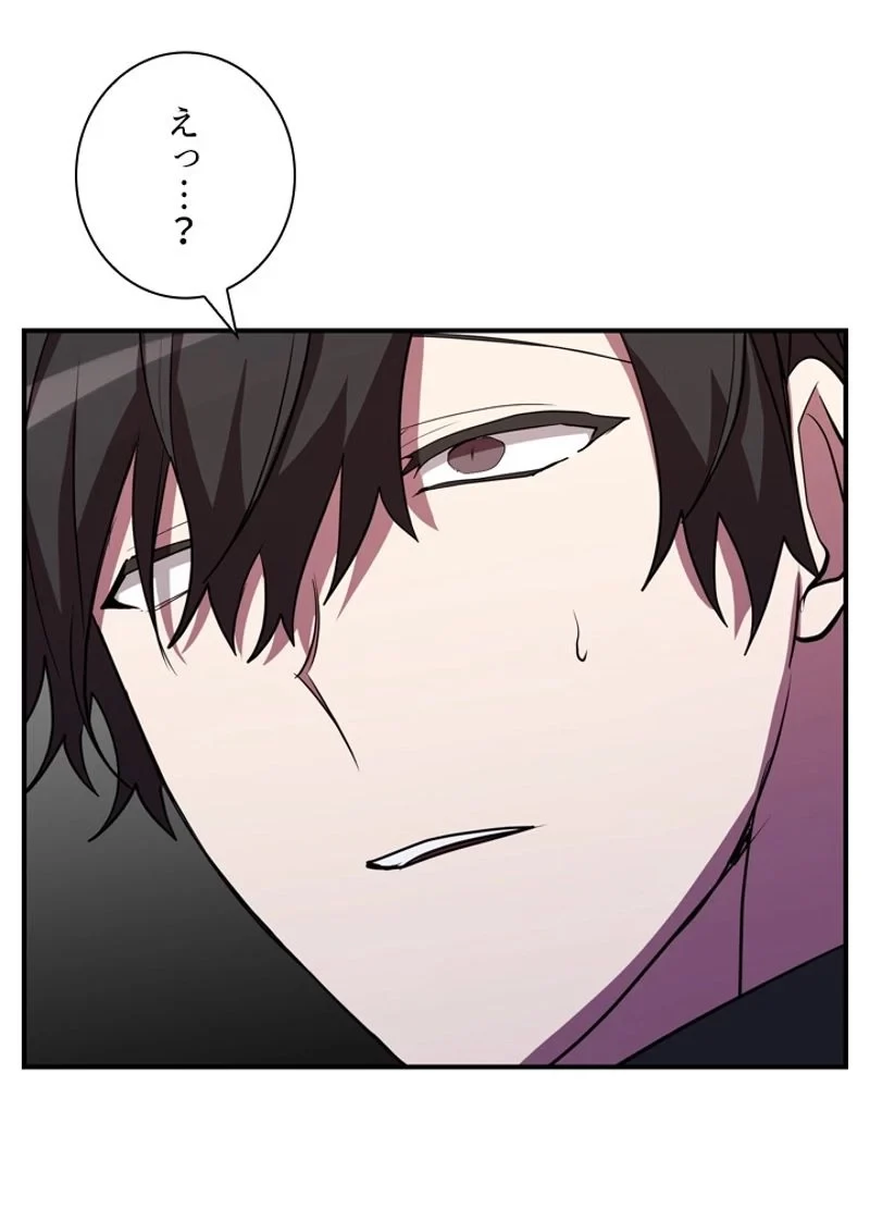 隠れS級覚醒者の学園生活 第30話 - 74