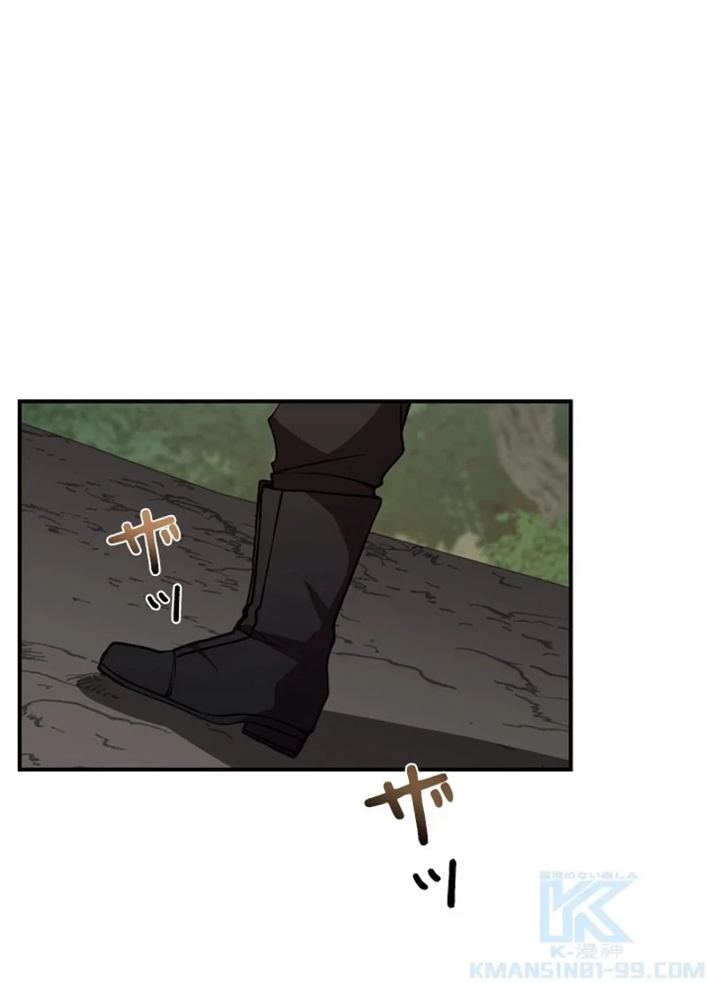 隠れS級覚醒者の学園生活 第32話 - 34