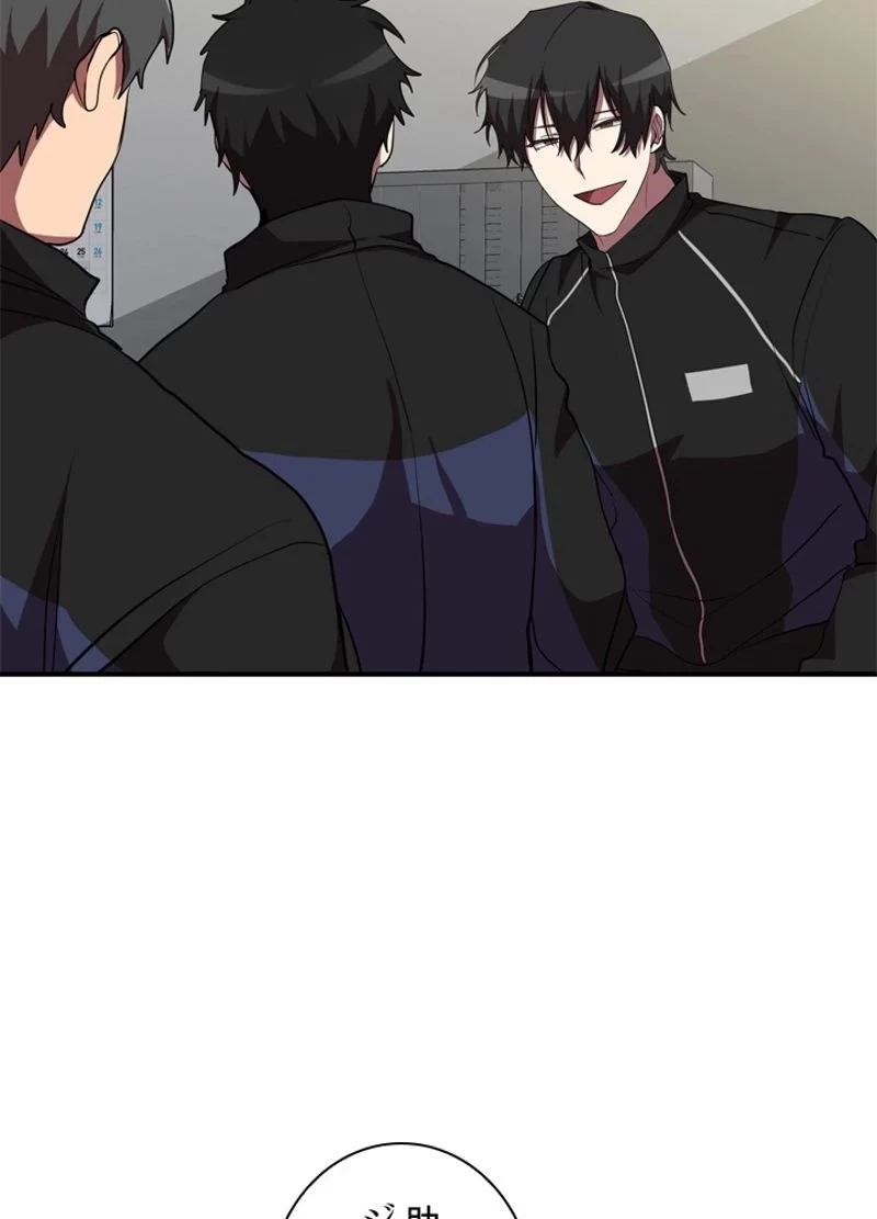 隠れS級覚醒者の学園生活 第31話 - 58