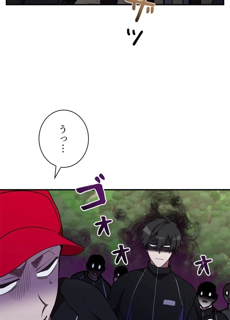 隠れS級覚醒者の学園生活 第32話 - 36