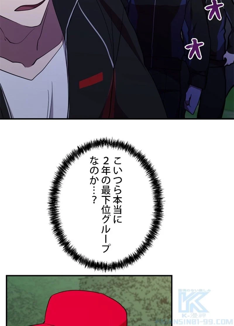 隠れS級覚醒者の学園生活 第32話 - 37