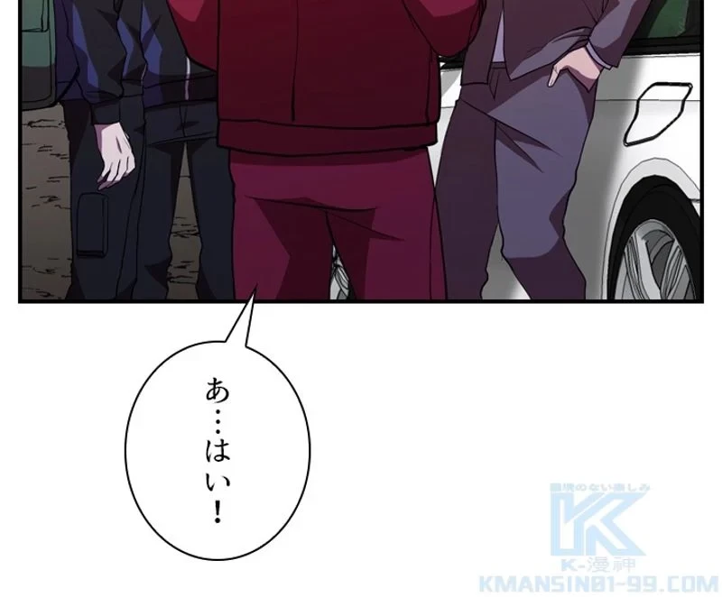 隠れS級覚醒者の学園生活 第30話 - 76