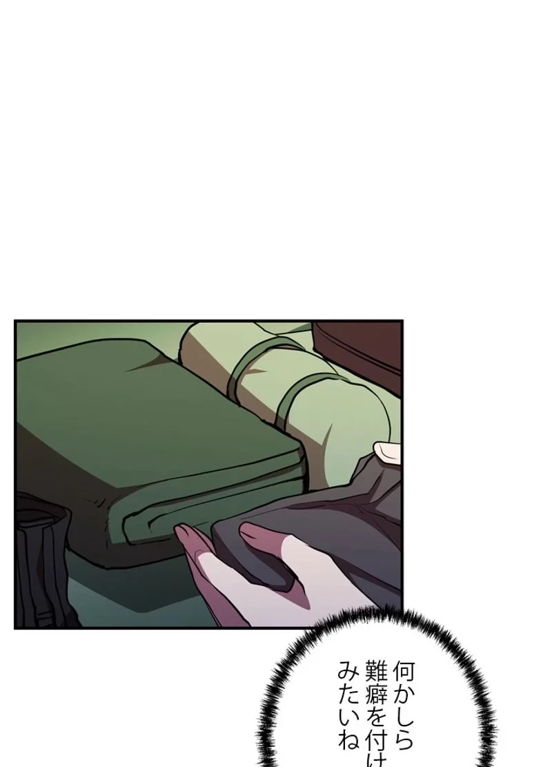 隠れS級覚醒者の学園生活 第30話 - 77