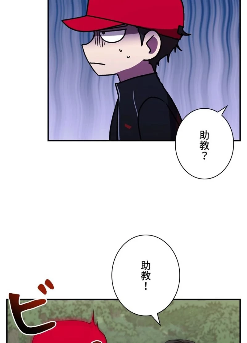 隠れS級覚醒者の学園生活 第32話 - 39