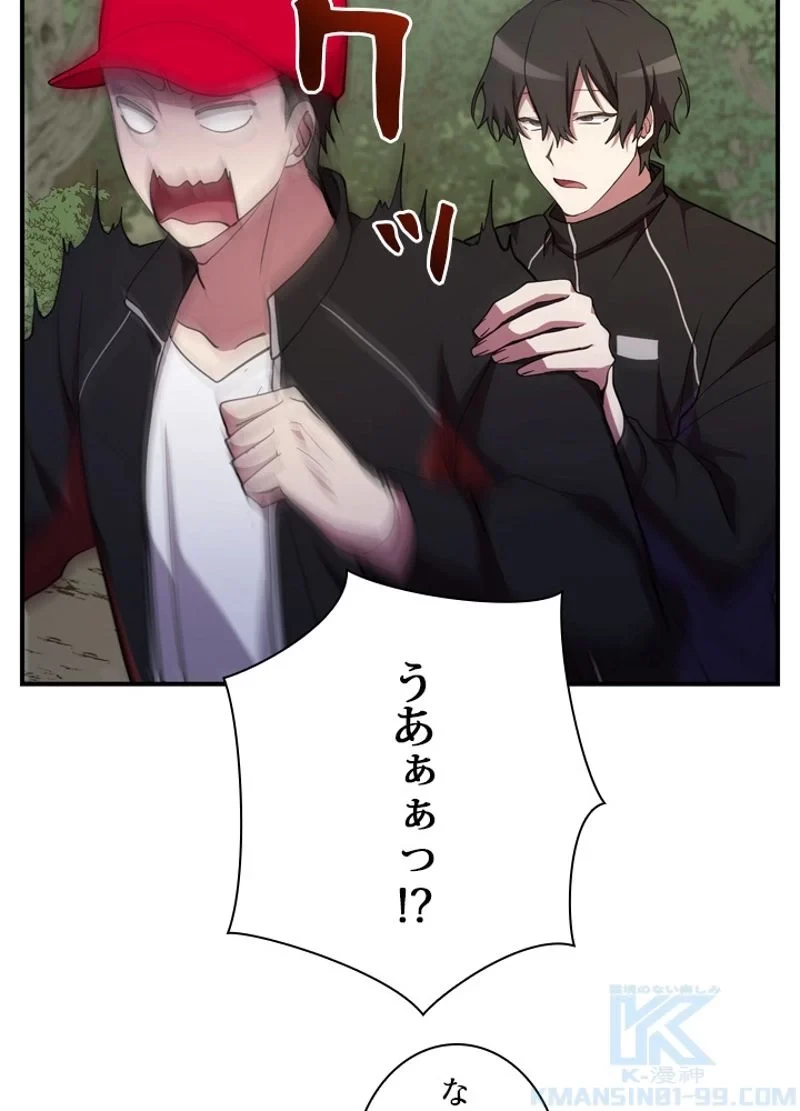 隠れS級覚醒者の学園生活 第32話 - 40