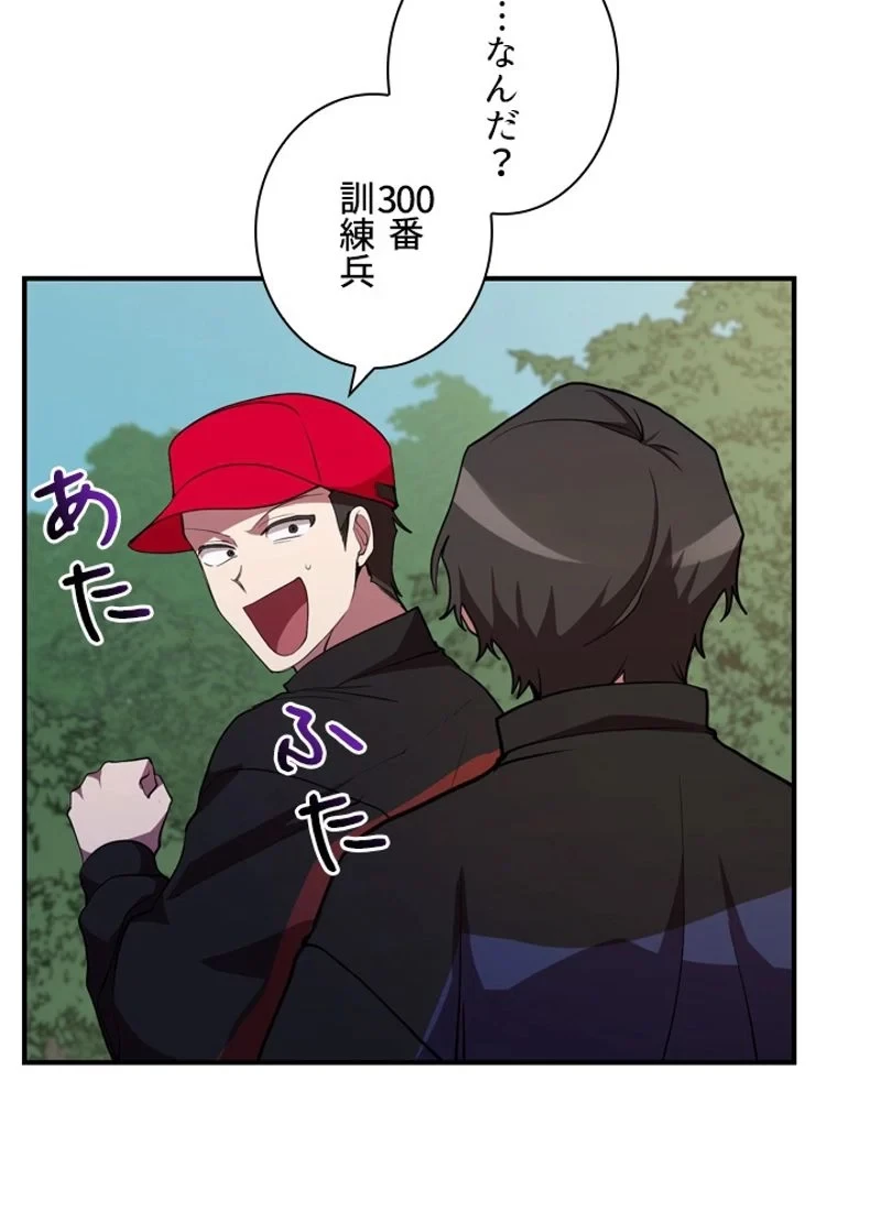 隠れS級覚醒者の学園生活 第32話 - 41