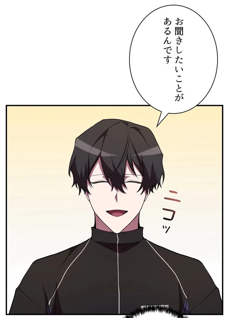 隠れS級覚醒者の学園生活 第32話 - 42