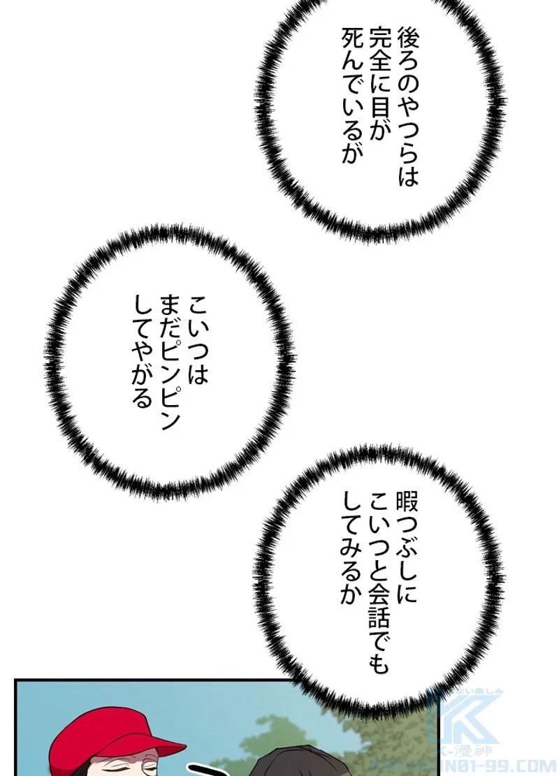 隠れS級覚醒者の学園生活 第32話 - 43