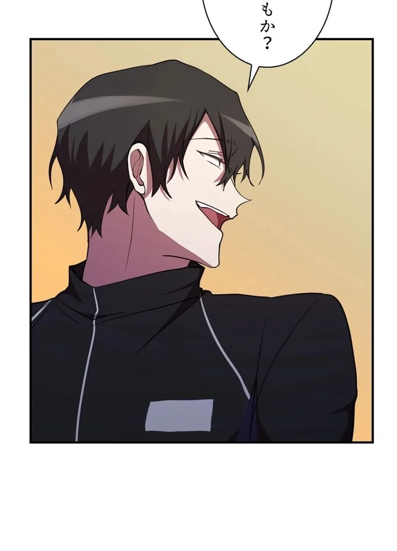 隠れS級覚醒者の学園生活 第31話 - 67