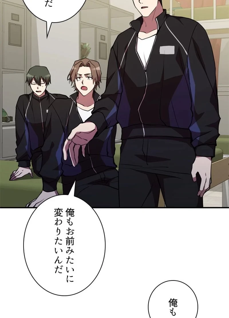 隠れS級覚醒者の学園生活 第31話 - 70