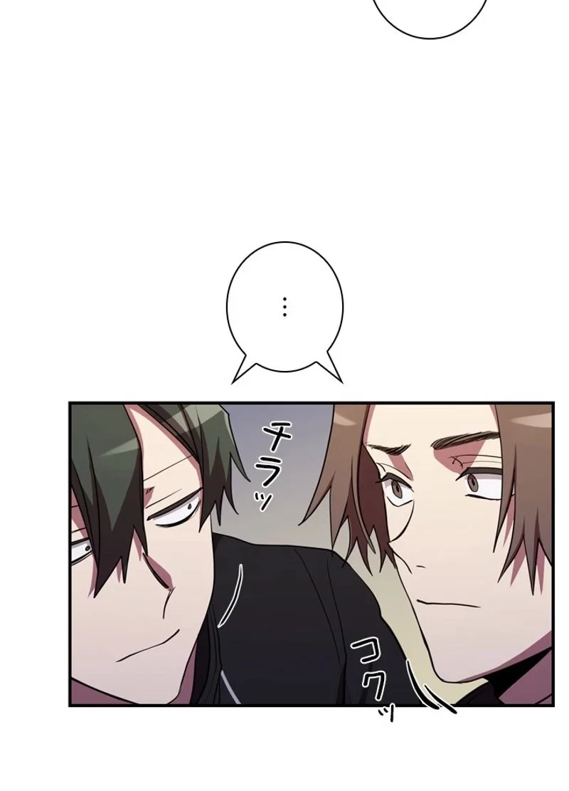 隠れS級覚醒者の学園生活 第31話 - 71