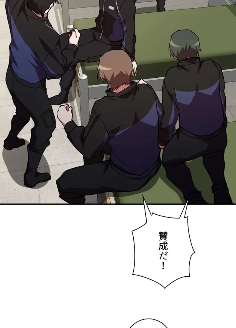 隠れS級覚醒者の学園生活 第31話 - 73