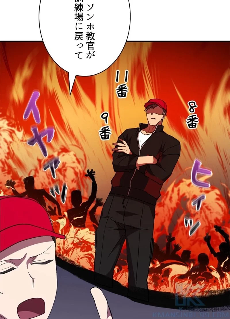 隠れS級覚醒者の学園生活 第32話 - 49