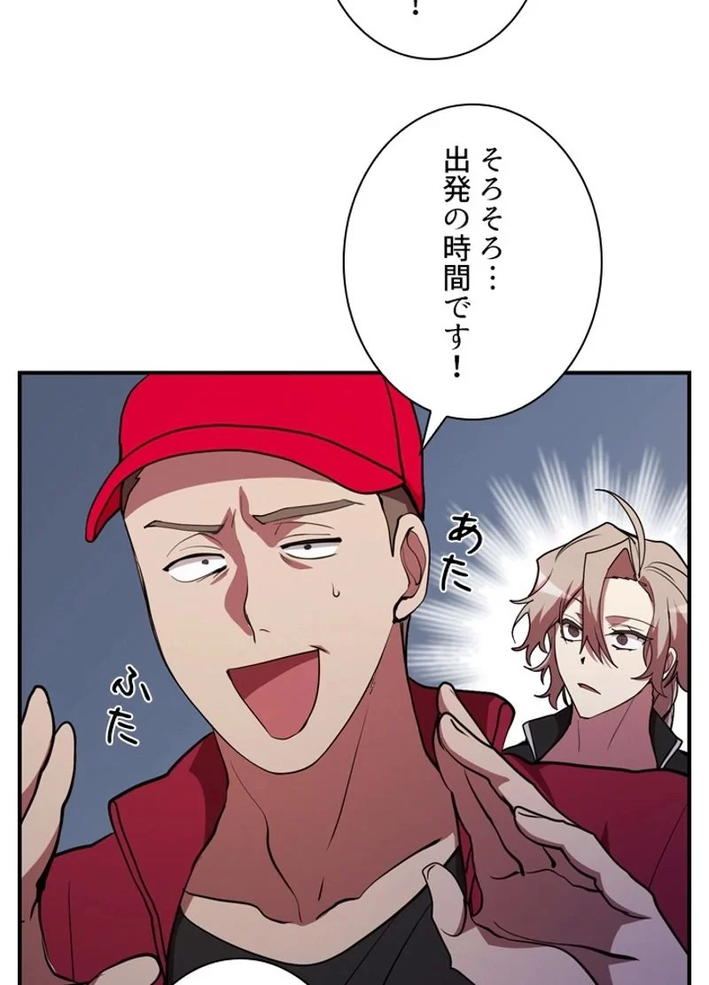 隠れS級覚醒者の学園生活 第30話 - 89