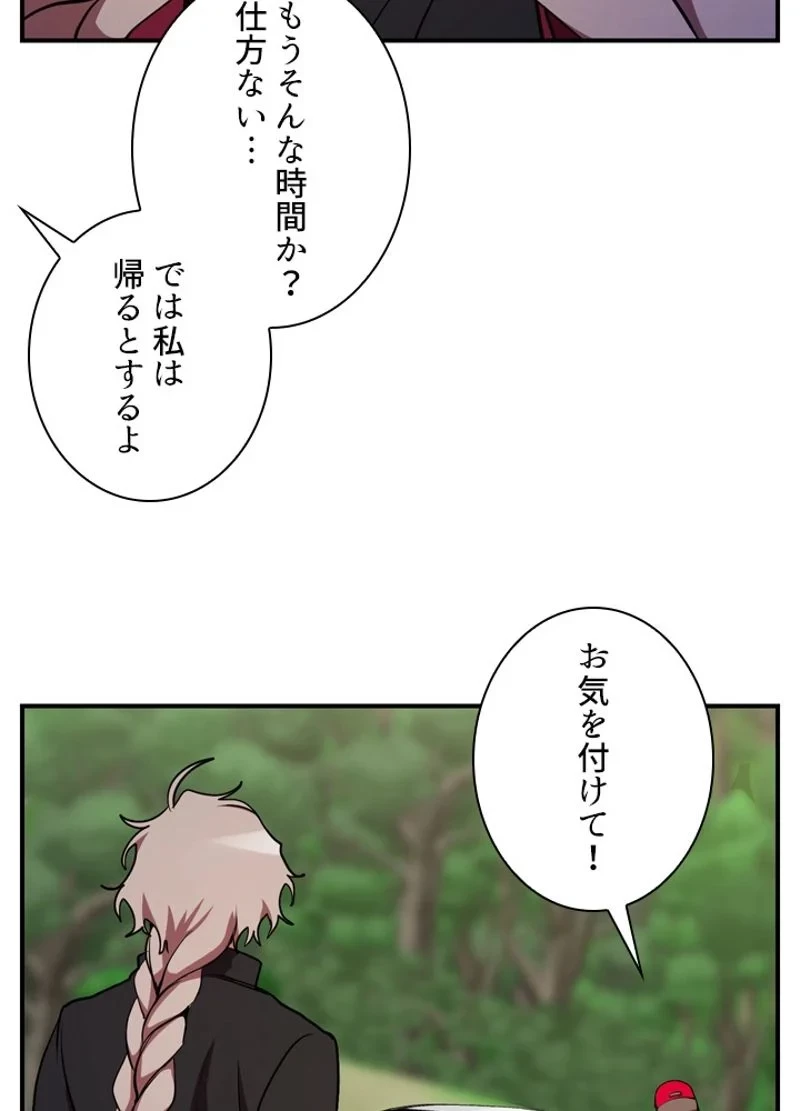 隠れS級覚醒者の学園生活 第30話 - 90