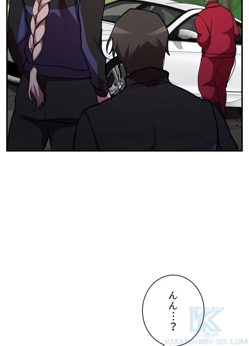 隠れS級覚醒者の学園生活 第30話 - 91