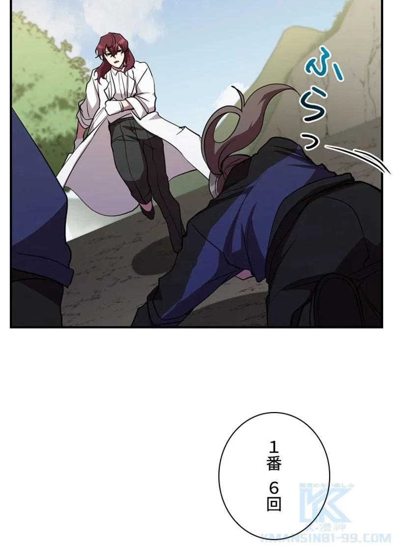 隠れS級覚醒者の学園生活 第31話 - 78