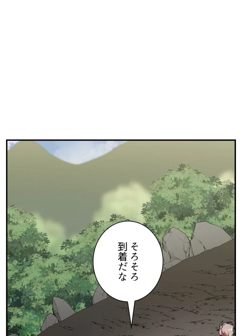 隠れS級覚醒者の学園生活 第30話 - 93