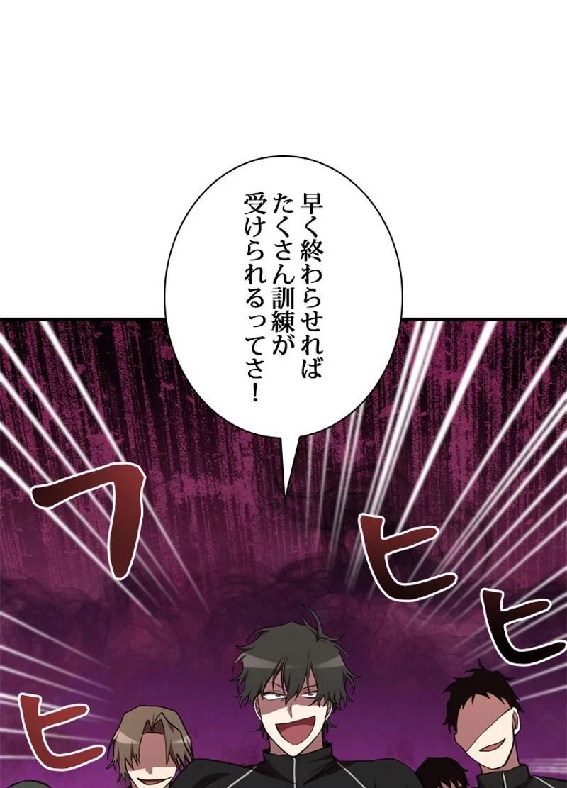 隠れS級覚醒者の学園生活 第32話 - 53