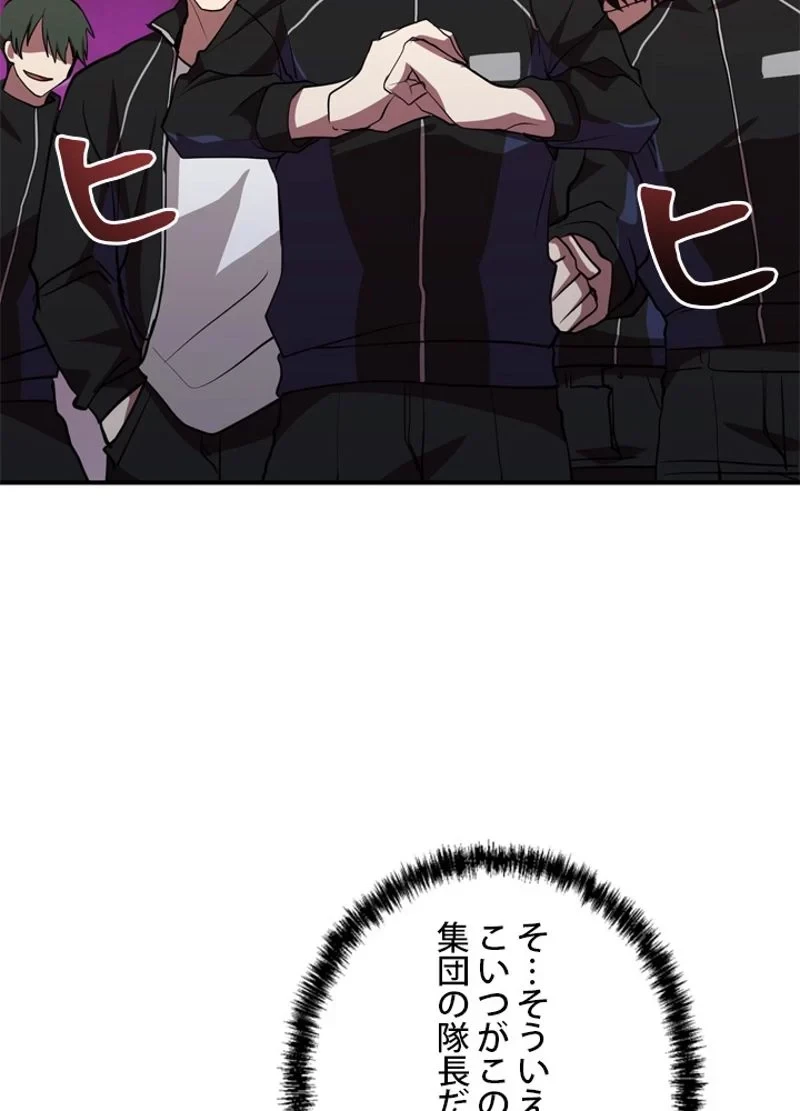 隠れS級覚醒者の学園生活 第32話 - 54