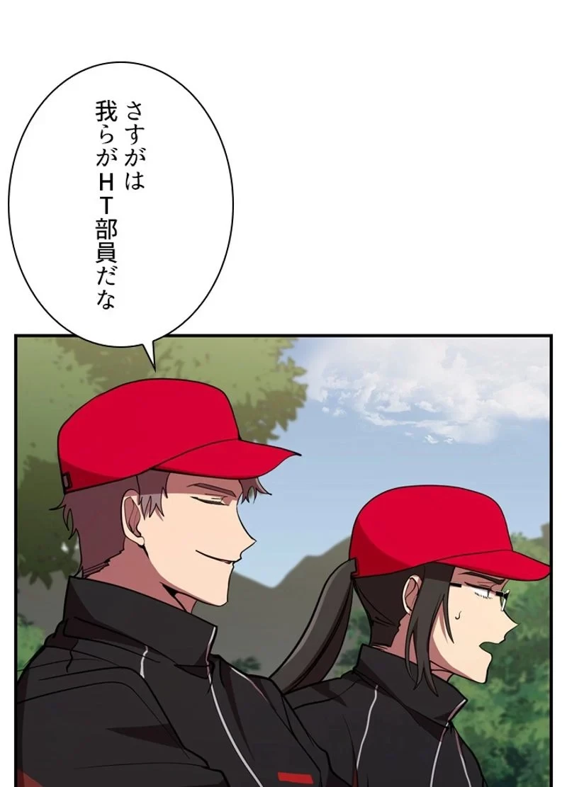 隠れS級覚醒者の学園生活 第31話 - 83