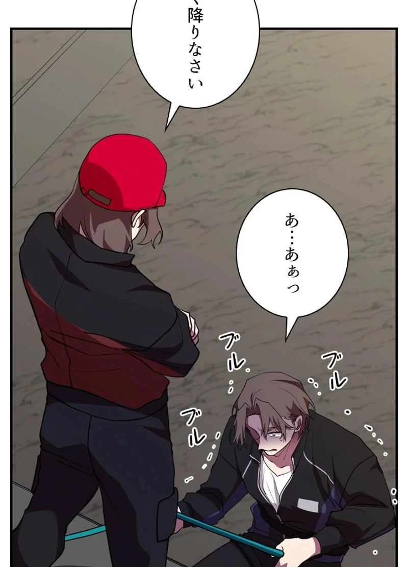 隠れS級覚醒者の学園生活 第32話 - 57