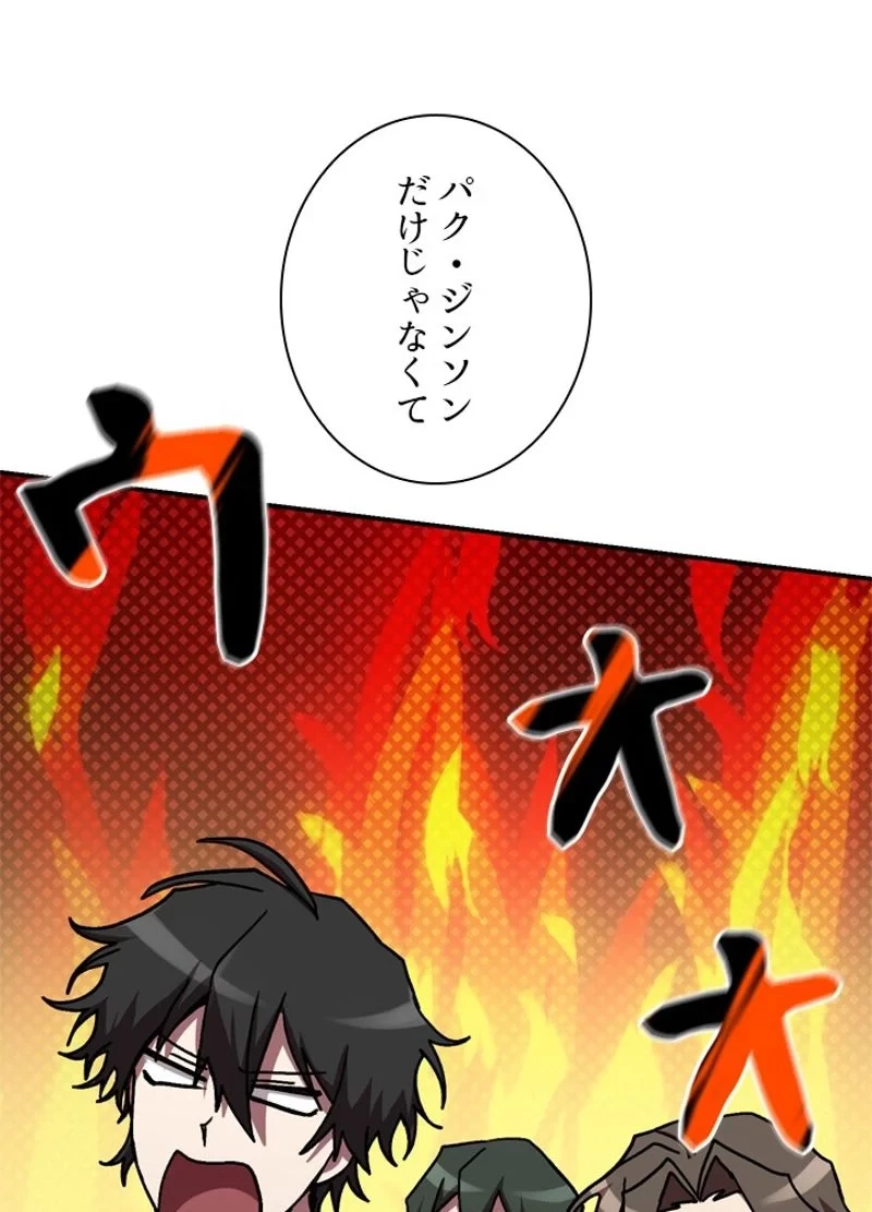 隠れS級覚醒者の学園生活 第31話 - 85