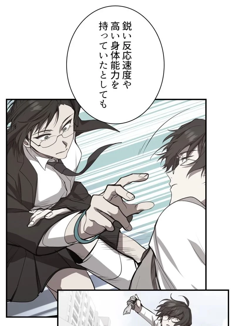 隠れS級覚醒者の学園生活 第30話 - 101